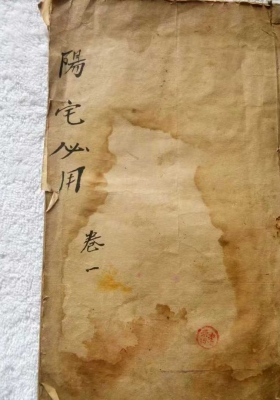 《阴阳二宅必用》阳宅必用，附鲁班秘法绘图💰5