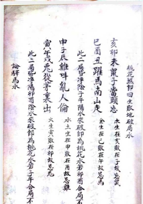 《元空法鉴心法》￥5