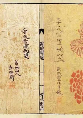 《雷坛秘笈》雷壇秘笈💰5