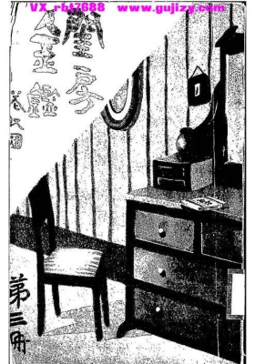 《闺房金鉴・第三集：行乐术》💰5