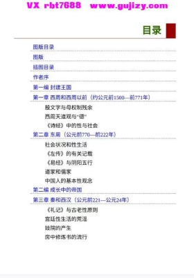 高罗佩《中国古代房内考》💰5
