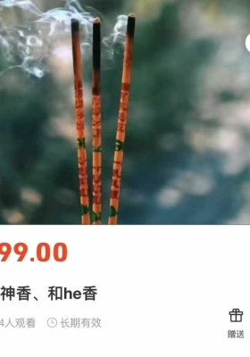 莲华藏倾莲池·土地神香和合香💰5