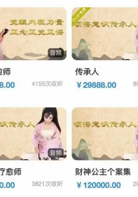 财神家族-大公主💰系列课【10套大合集有视频有音频】💰5