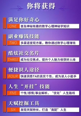 尹欣生命密码变现班中级➕高级 30集视频+课件￥5