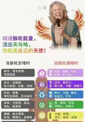 《整合身心能量，点亮生命智慧》49集音频课💰5