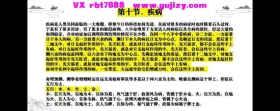 清阳山人《八字命理精华课》教学视频40节💰5