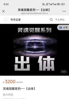 姜书洋灵魂觉醒系列【出体】8集视频课￥5