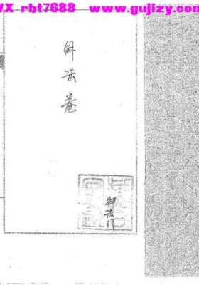《道传小六壬・解法卷》💰5