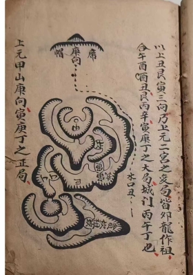 《蒋大鸿地理真诀》💰5