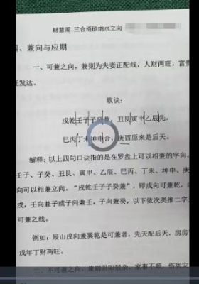 田老师《十二长生立向罗盘系统使用教程》47集视频💰5