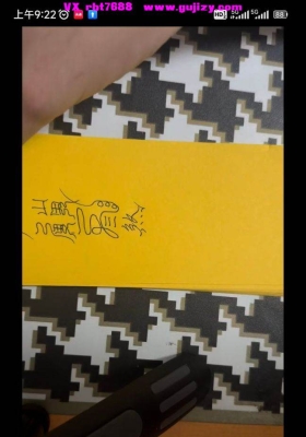 山宇雷医元帅符画符视频13节💰5