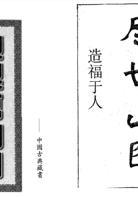 《地理万山图》💰5