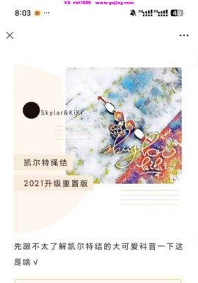 【绳结魔法】女巫与橡树凯尔特绳结10集视频课💰5