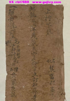 《解安龙谢土宅坟书科共用》💰8