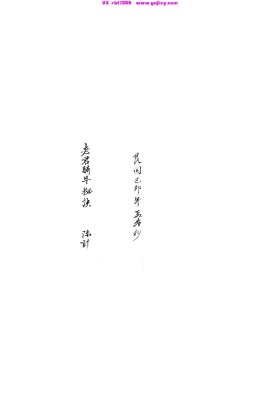 《老君骑牛秘诀》民间秘传💰5