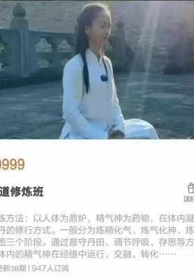 明臻 丹道修炼班 全40讲视频课💰5