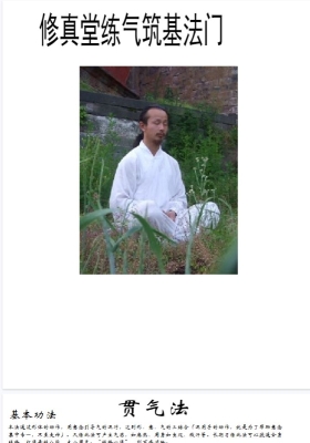 修真练气5本💰5
