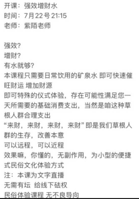 紫陌-强效增财水￥5