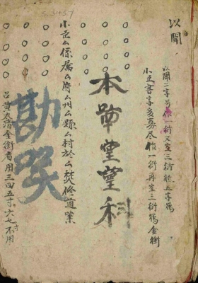 《本喃科（占子女 婚嫁）》💰5