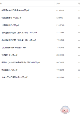 道教基础知识10本💰5