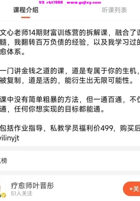 【显化】文心徒弟叶晋彤打破金钱幻象音频合集💰5