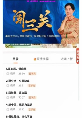 【魏玉珍】闯三关视频课💰5
