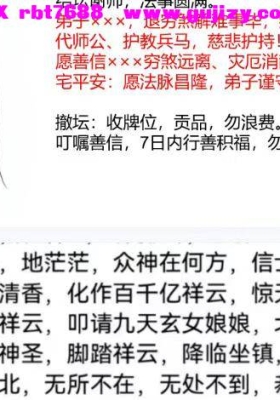 金英教退穷煞解难秘法  仅法本💰5