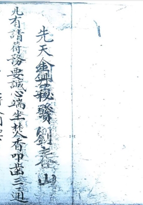 《先天金丹秘宝》💰5