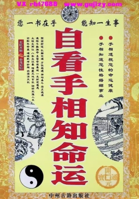 《自看手相知命运》💰5