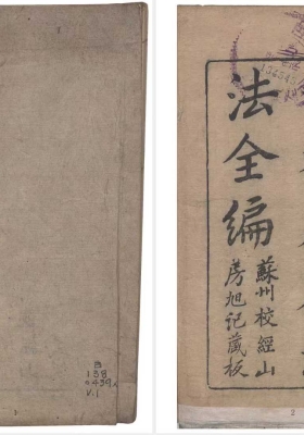 《增补麻衣相法》💰5