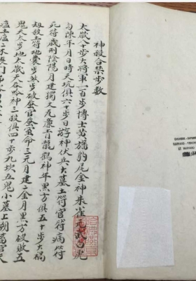 《堪舆杂录》💰5