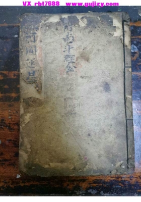 《河图运星南斗经》💰5