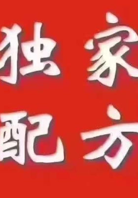 新型低温膏药技术二十五项和配方视频+课件💰5