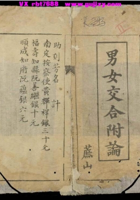 《男女交合附论》男女交合新论💰5