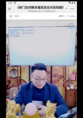 奇门如何精准看投资及风险规避mp4 视频一节💰5