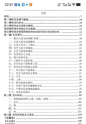 吴从复《从复堪舆灵验集》💰5
