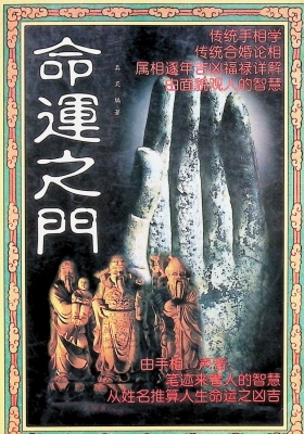 《命运之门》💰5