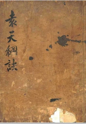 《袁天纲秘诀》💰5