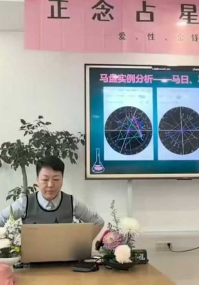 占星合盘正念占星海娜老师2025年4月北京占星合盘课程43集视频音频合集💰5