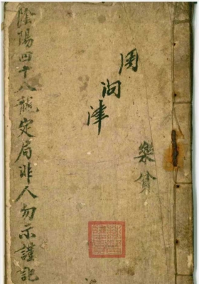 《萧学贫-阴阳四十八龙定局版》💰5