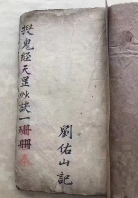 《搜鬼经天罡秘诀》💰5