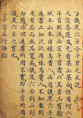 《六壬地理风水》💰5