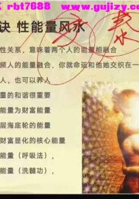 玄悠子老师《吸引财富风水的31个秘诀》教学视频35集💰5