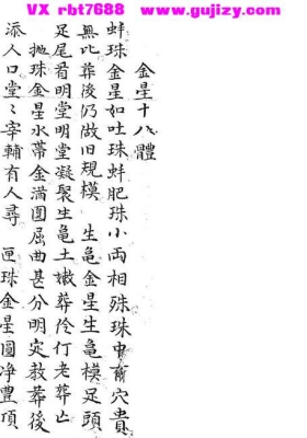《九天玄女阴阳水法祸福无差妙诀》💰5