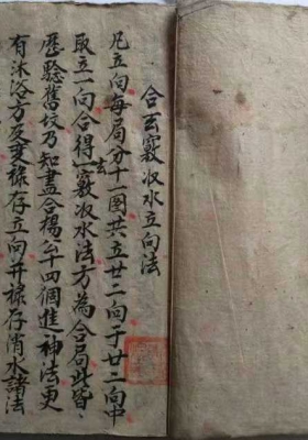 《合玄竅收水立向法地理窍妙诀》合玄窍取水立向法💰5