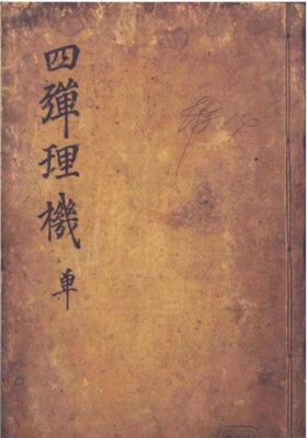 《四弹理机 地理元机》💰6