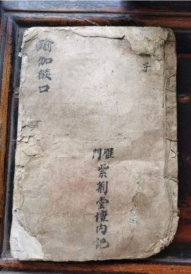 《瑜伽焰口》玄门秘本💰5