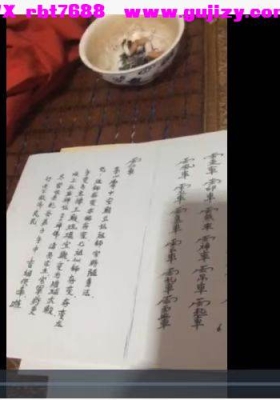 茅山掌中安殿立壇神佛祖師官軍將吏隨身法 视频+课件💰5