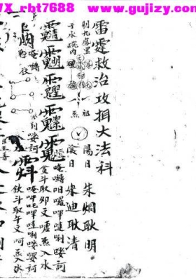 《雷霆救治攻挕大法》💰5