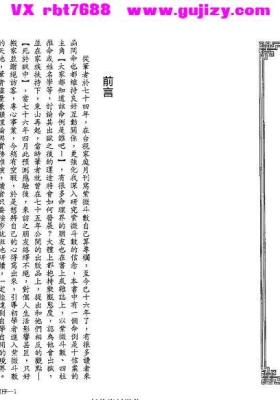 《紫微斗数命运分析》徐曾生💰5